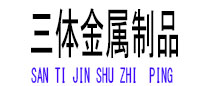 新浦光伏配件