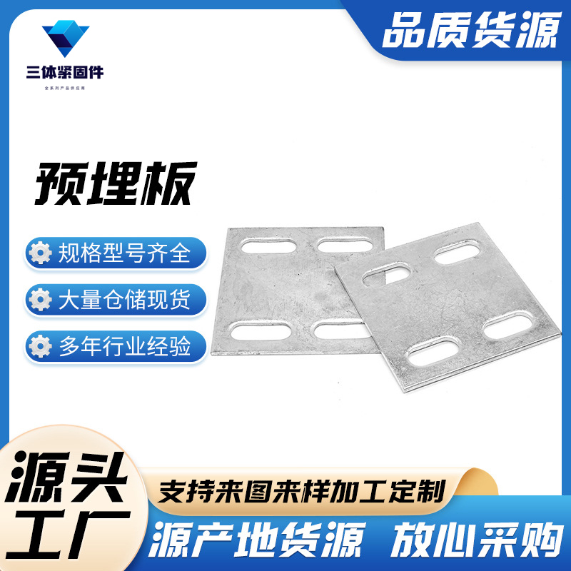 新浦三体金属制品
